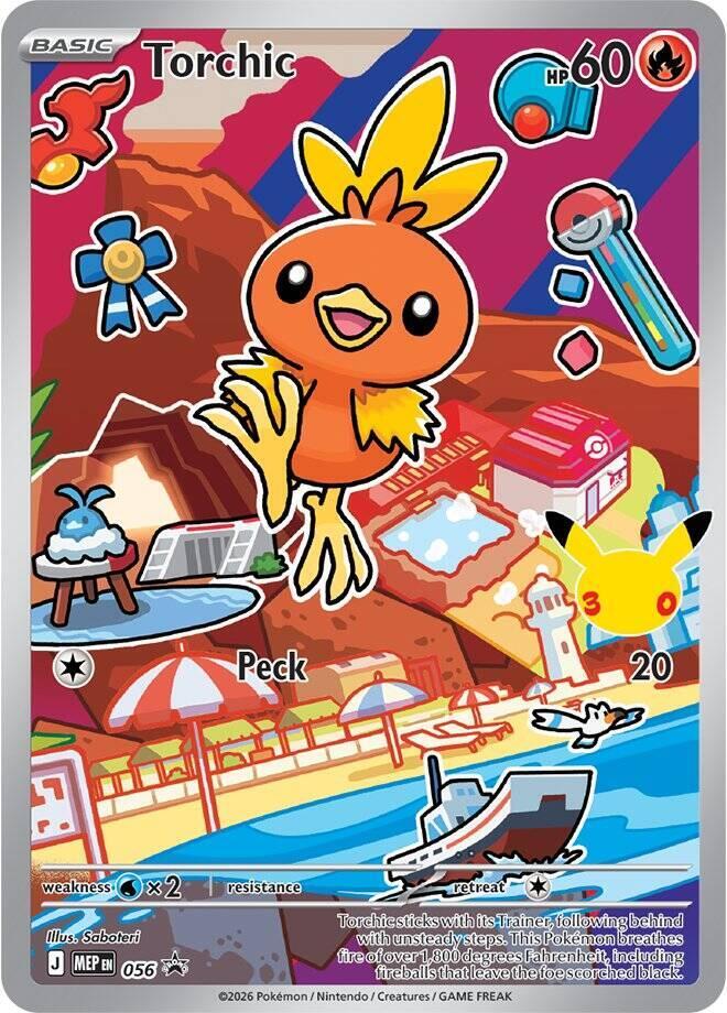 Torchic - 056